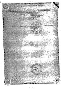 Сертификат СИНТОМИЦИН ЛИНИМЕНТ 100 МГ/МЛ 25 Г №1-1