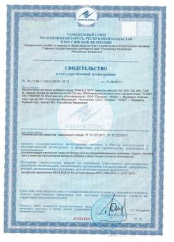 Сертификат BIOFORTE/BIO FORTE ОМЕГА-3 60% КАПСУЛЫ  1300 МГ №30-2