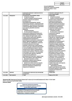 6486-Сертификат Формисонид, порошок для ингаляций дозированный 160 мкг+4,5 мкг/доза 60 шт-5
