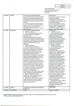 6486-Сертификат Формисонид, порошок для ингаляций дозированный 160 мкг+4,5 мкг/доза 60 шт-1