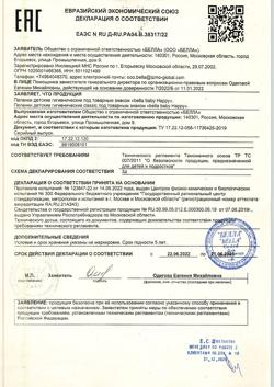 649-Сертификат Bella Пеленки детские Baby Happy 60 х 60 см, 10 шт-2