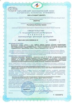 Сертификат DR. ZUBAREVA ОМЕГА-3 КАПСУЛЫ 1320 МГ 1,62 Г №60-1