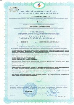 Сертификат DR. ZUBAREVA ОМЕГА-3 КАПСУЛЫ 1320 МГ 1,62 Г №60-2