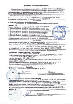 6497-Сертификат Тейп Кинексиб PRO бежевый 5 см х 1 м, 1 шт-1