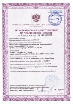 6497-Сертификат Тейп Кинексиб PRO бежевый 5 см х 1 м, 1 шт-2
