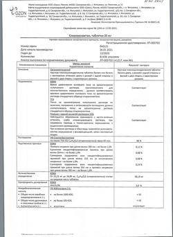 6506-Сертификат Спиронолактон, таблетки 25 мг 20 шт-2