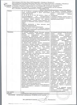 6506-Сертификат Спиронолактон, таблетки 25 мг 20 шт-1