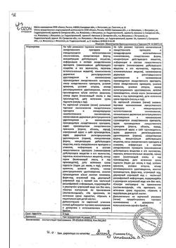 6506-Сертификат Спиронолактон, таблетки 25 мг 20 шт-3