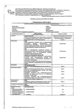 6506-Сертификат Спиронолактон, таблетки 25 мг 20 шт-4