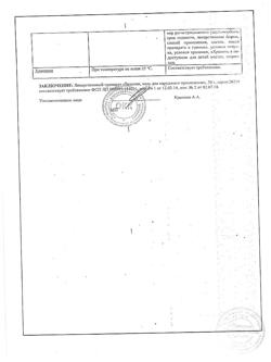 6509-Сертификат Капозид, таблетки 50 мг+25 мг 28 шт.-9