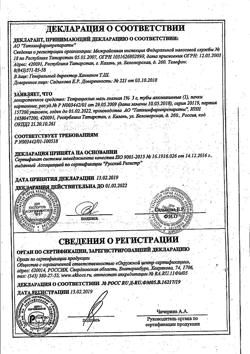 6513-Сертификат Беклометазон-Аэронатив, аэрозоль для ингаляций дозированный 250 мкг/доза 200 доз 1 шт-1