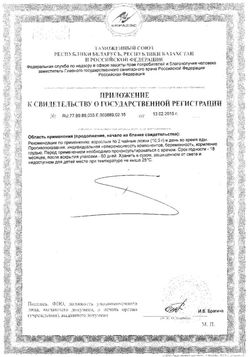 Сертификат NOW ЛЕЦИТИН ГРАНУЛЫ  454 Г №1-1
