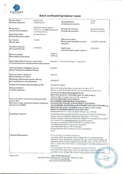652-Сертификат Дексилант, капсулы с модифицированным высвобождением 30 мг 28 шт-1