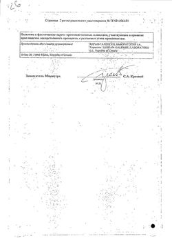 Сертификат АЛТЕЙ СИРОП СИРОП  150 МЛ №1-2
