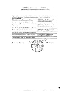 653-Сертификат АЦЦ Лонг, таблетки шипучие 600 мг 10 шт-15