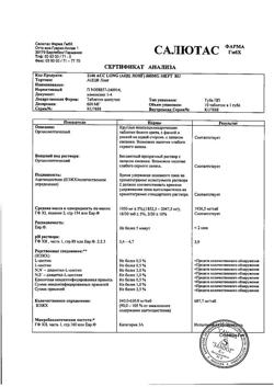 653-Сертификат АЦЦ Лонг, таблетки шипучие 600 мг 10 шт-21