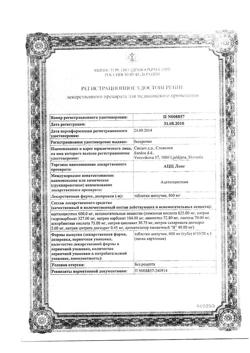 653-Сертификат АЦЦ Лонг, таблетки шипучие 600 мг 10 шт-26