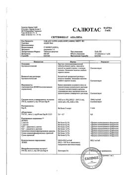 653-Сертификат АЦЦ Лонг, таблетки шипучие 600 мг 10 шт-18