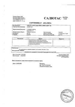 653-Сертификат АЦЦ Лонг, таблетки шипучие 600 мг 10 шт-1