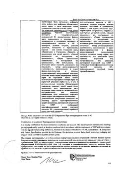 6530-Сертификат Апизартрон, мазь для наружного применения 20 г 1 шт-7