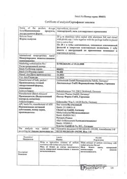 6530-Сертификат Апизартрон, мазь для наружного применения 20 г 1 шт-12