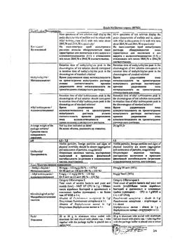 6530-Сертификат Апизартрон, мазь для наружного применения 20 г 1 шт-5