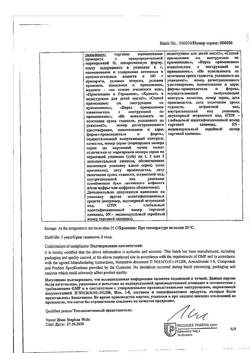 6530-Сертификат Апизартрон, мазь для наружного применения 20 г 1 шт-10