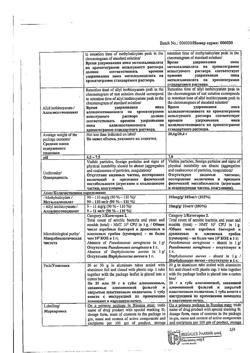 6530-Сертификат Апизартрон, мазь для наружного применения 20 г 1 шт-9