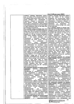 6530-Сертификат Апизартрон, мазь для наружного применения 20 г 1 шт-1