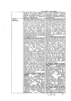 6530-Сертификат Апизартрон, мазь для наружного применения 20 г 1 шт-6