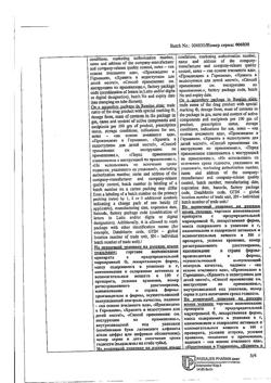 6530-Сертификат Апизартрон, мазь для наружного применения 20 г 1 шт-8