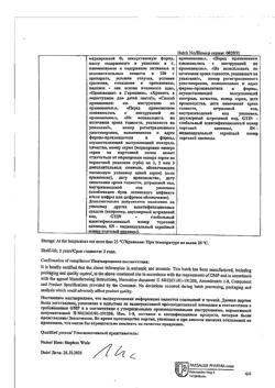6530-Сертификат Апизартрон, мазь для наружного применения 20 г 1 шт-16