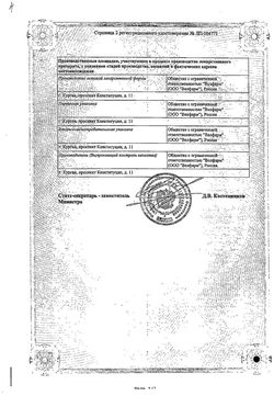 Сертификат КАПТОПРИЛ ВЕЛФАРМ ТАБЛЕТКИ 25 МГ №40-1