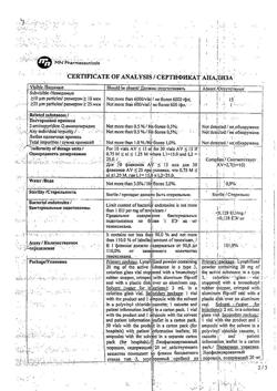 6537-Сертификат Тексаред, лиофилизат д/приг раствора для иньекций 20 мг 1 шт-18