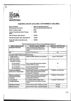 6537-Сертификат Тексаред, лиофилизат д/приг раствора для иньекций 20 мг 1 шт-4
