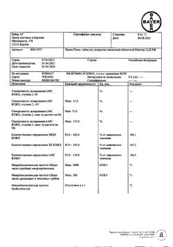 6539-Сертификат Ярина Плюс, набор таблеток покрыт.плен.об 84 шт-19