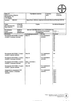 6539-Сертификат Ярина Плюс, набор таблеток покрыт.плен.об 84 шт-7