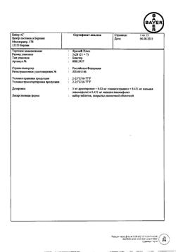 6539-Сертификат Ярина Плюс, набор таблеток покрыт.плен.об 84 шт-12
