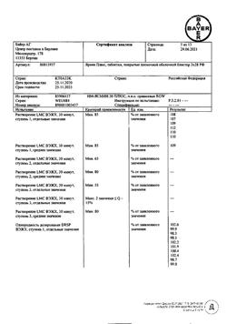 6539-Сертификат Ярина Плюс, набор таблеток покрыт.плен.об 84 шт-2
