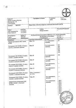 6539-Сертификат Ярина Плюс, набор таблеток покрыт.плен.об 84 шт-30