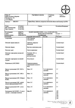 6539-Сертификат Ярина Плюс, набор таблеток покрыт.плен.об 84 шт-20