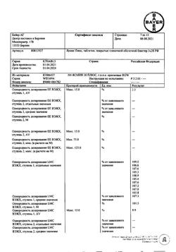 6539-Сертификат Ярина Плюс, набор таблеток покрыт.плен.об 84 шт-18