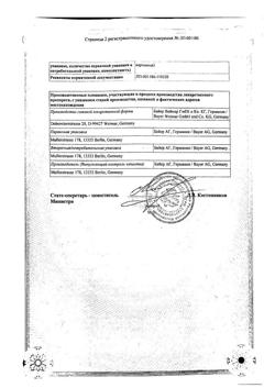 6539-Сертификат Ярина Плюс, набор таблеток покрыт.плен.об 84 шт-11