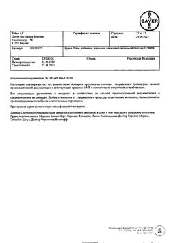 6539-Сертификат Ярина Плюс, набор таблеток покрыт.плен.об 84 шт-8