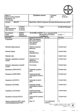 6539-Сертификат Ярина Плюс, набор таблеток покрыт.плен.об 84 шт-13