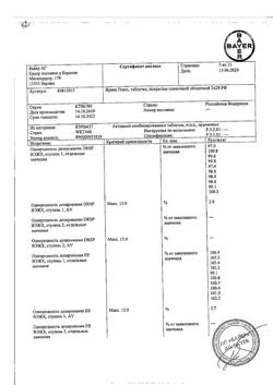 6539-Сертификат Ярина Плюс, набор таблеток покрыт.плен.об 84 шт-29