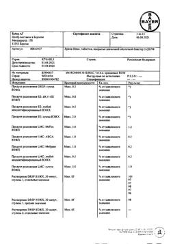 6539-Сертификат Ярина Плюс, набор таблеток покрыт.плен.об 84 шт-14