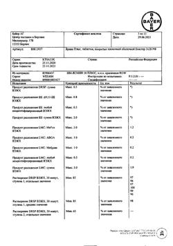 6539-Сертификат Ярина Плюс, набор таблеток покрыт.плен.об 84 шт-33