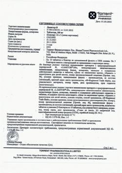 6542-Сертификат Ламитор, таблетки 100 мг 50 шт-3