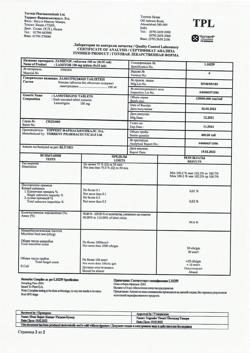 6542-Сертификат Ламитор, таблетки 100 мг 50 шт-2